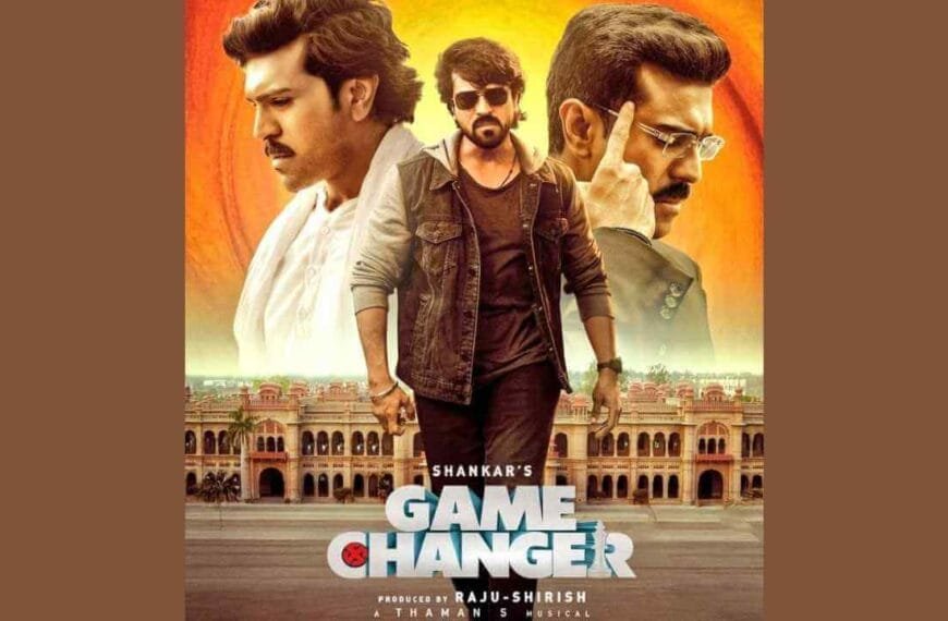 Game Changer free tickets