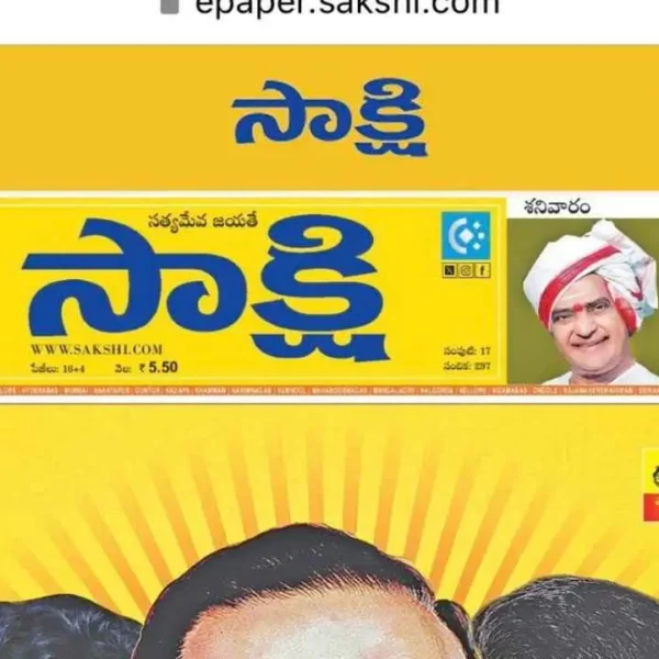 YS Jagan uses nara lokesh ntr photo on sakshi first page