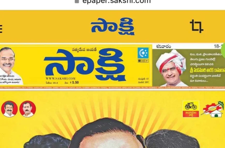 YS Jagan uses nara lokesh ntr photo on sakshi first page