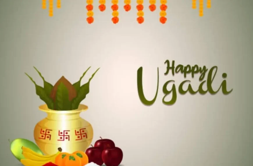 which god should we worship on ugadi 2025