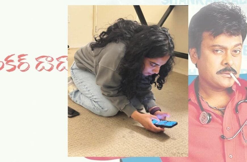 a girl says chiranjeevi shankar dada MBBS movie diagnosed her disease