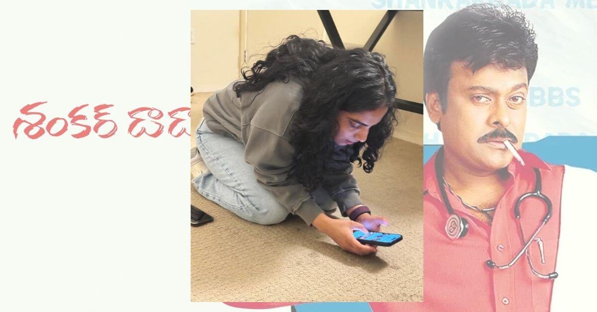 a girl says chiranjeevi shankar dada MBBS movie diagnosed her disease